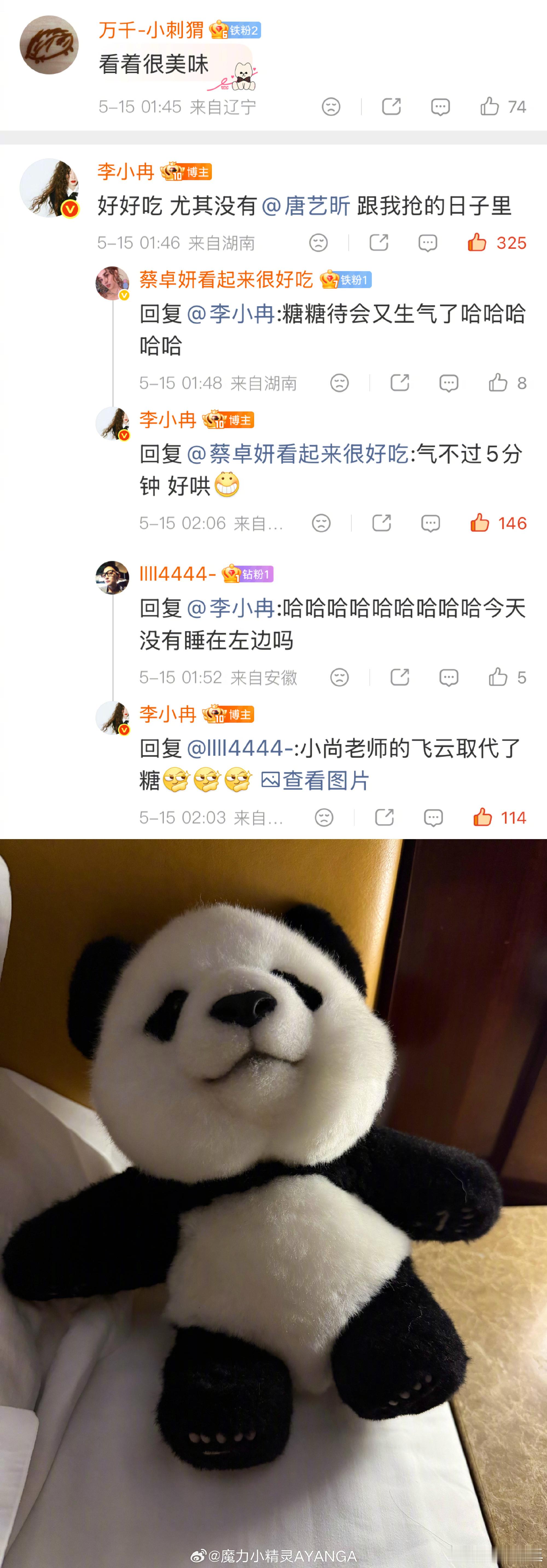 李小冉深夜翻牌李小冉说唐艺昕熬夜熬不过她 李小冉深夜在线疯狂翻牌网友评论！被粉丝