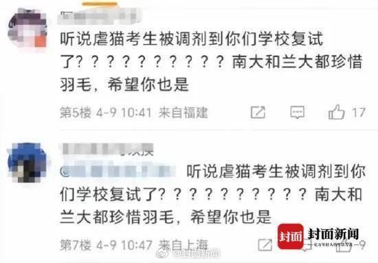 【#西南科大辟谣收到虐猫考生调剂申请#：调剂系统已关闭】4月9日，有网络传言称，