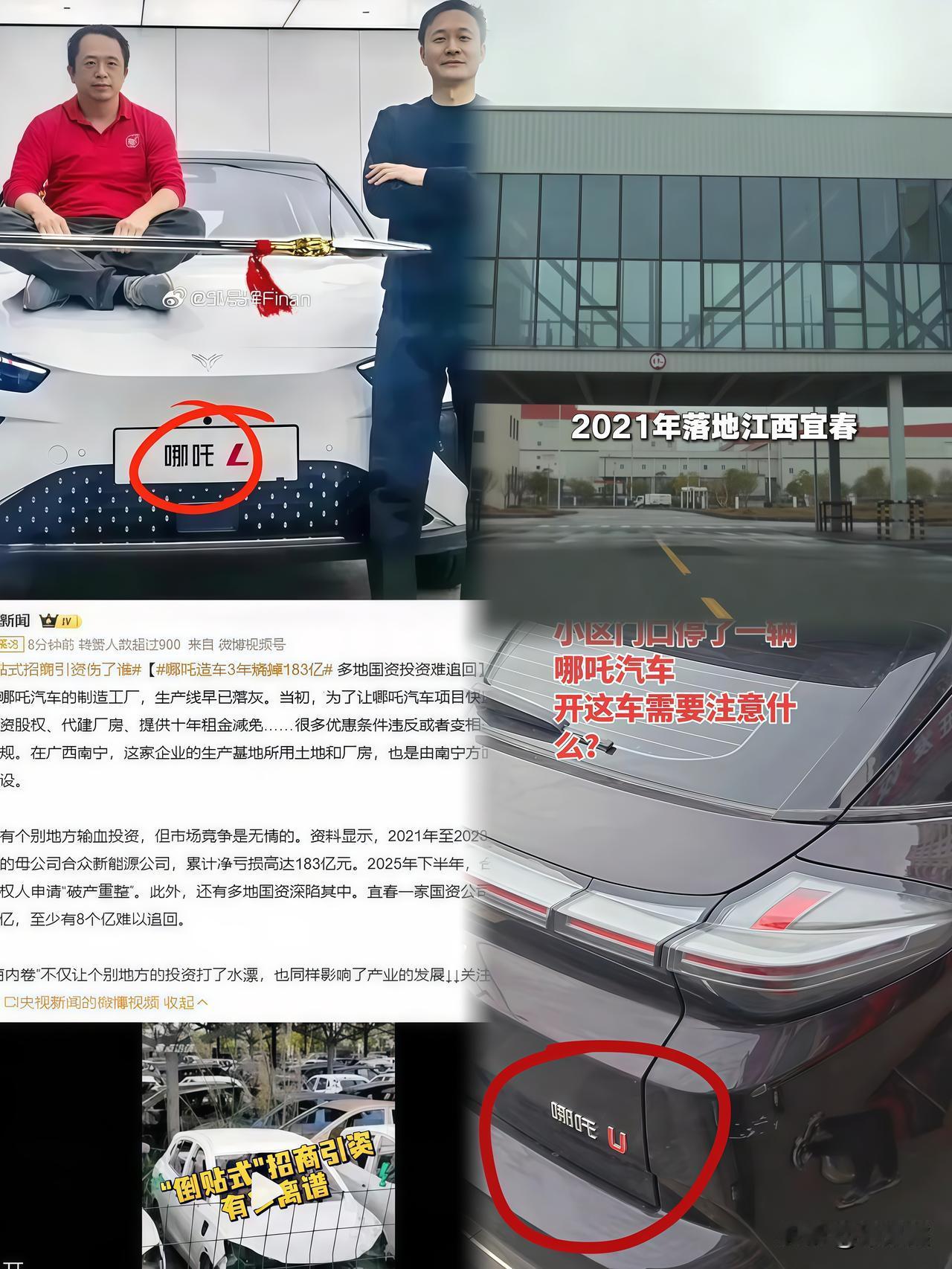 一觉醒来，
哪吒汽车直接冲上热搜！
不是因为这款汽车有多好，而是它要成绝版车了。