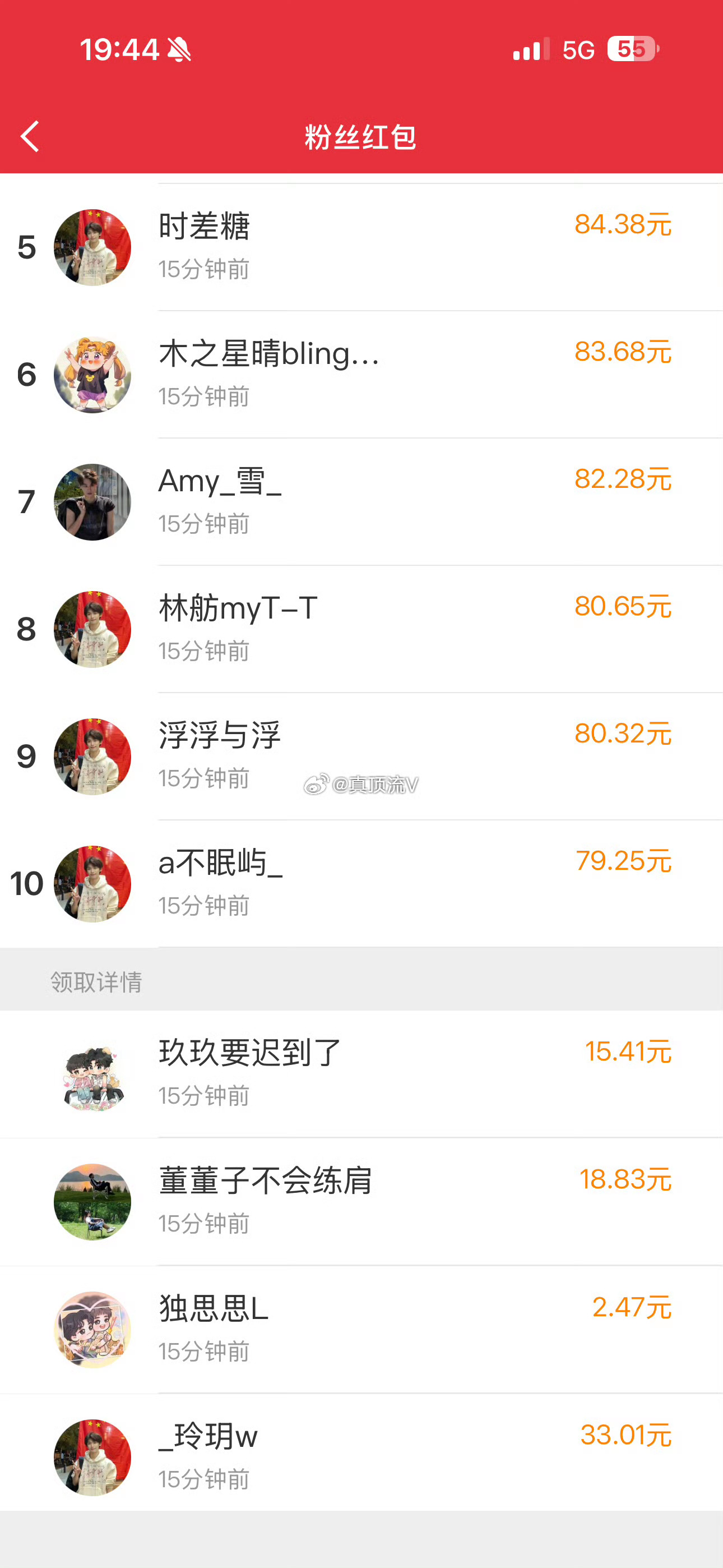 小坨粉说好的不蹭田栩宁生日，结果又是搞黑热搜又是黑高的，还抢了田栩宁红包，还卡0