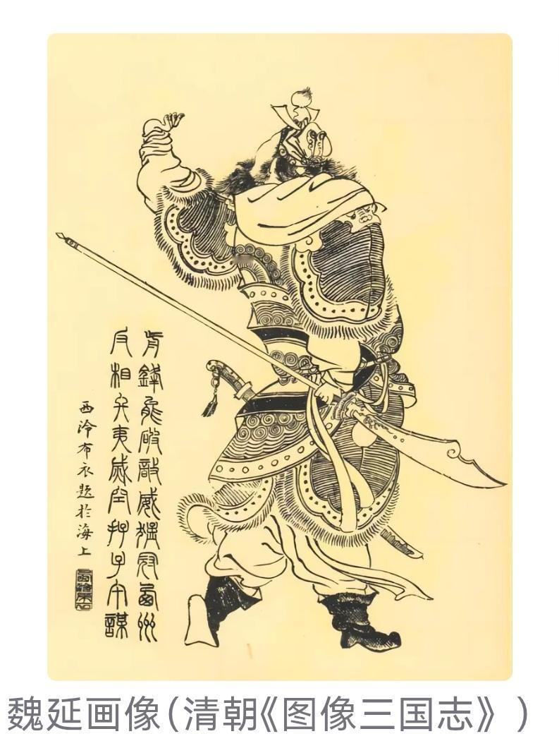 魏延在刘备阵营中属于什么角色?
1蜀汉第6虎。
2子午谷第一人。
3有反骨。
4