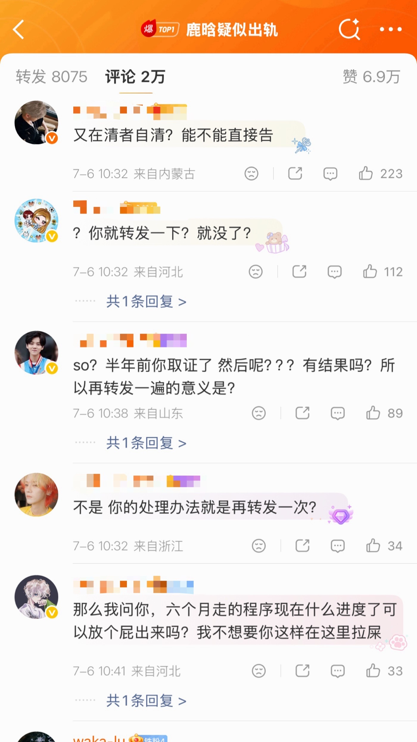 司晓迪疑似发鹿晗 内娱宝宝巴士🚌荷载巨婴👶🏻XX人……明星告黑雷声大雨点小