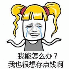 6成年轻人有3种以上存钱方式现在年轻人存钱花样可真多啊，之前火热的“存款特种兵”