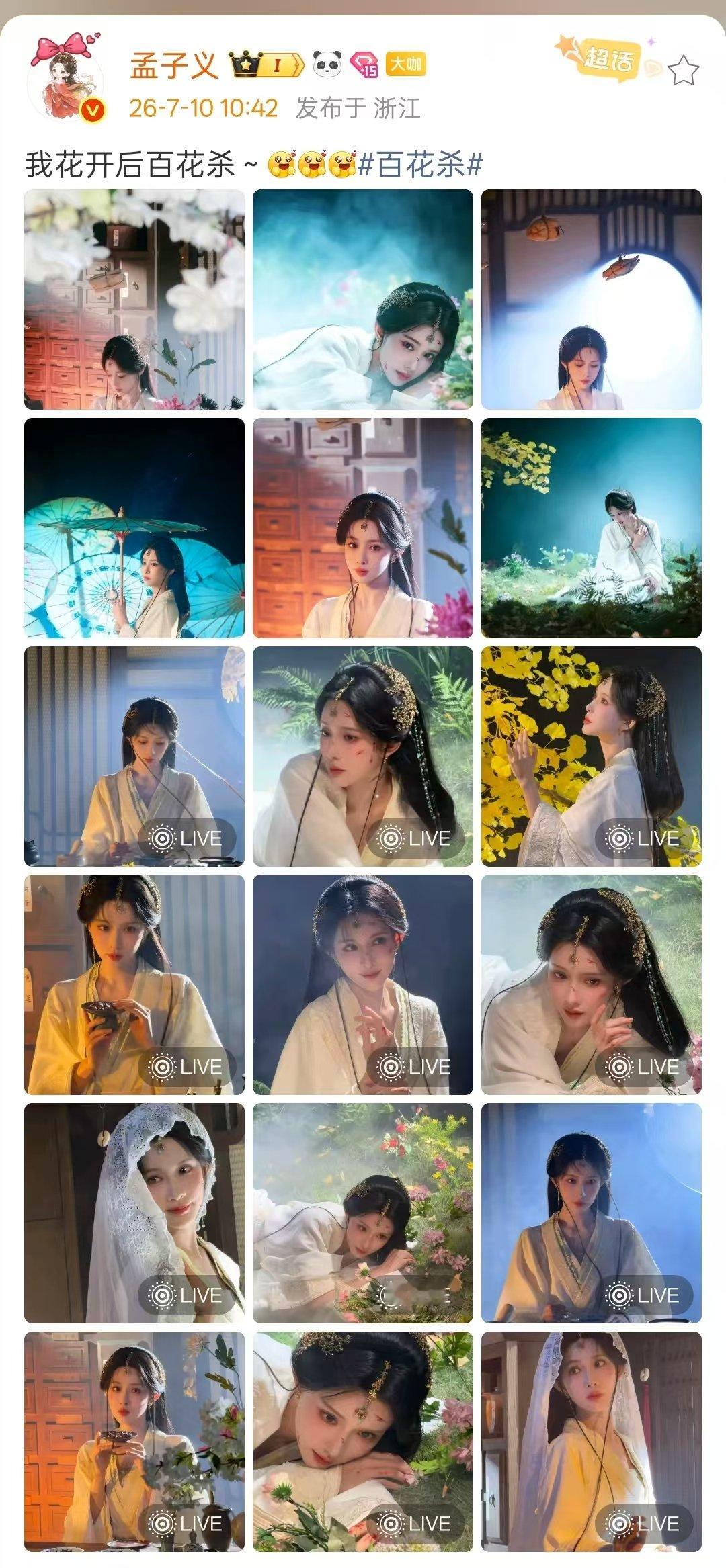 孟子义沈汐和18宫格孟子义发沈汐和十八宫格 哦莫哦莫是18宫格的沈汐和！ 