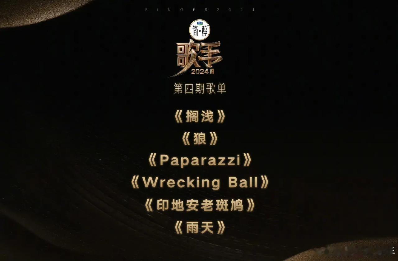 果真是网传的没一个对版的！
这都谁是谁的歌啊！#歌手第三期热议# #歌手热议# 