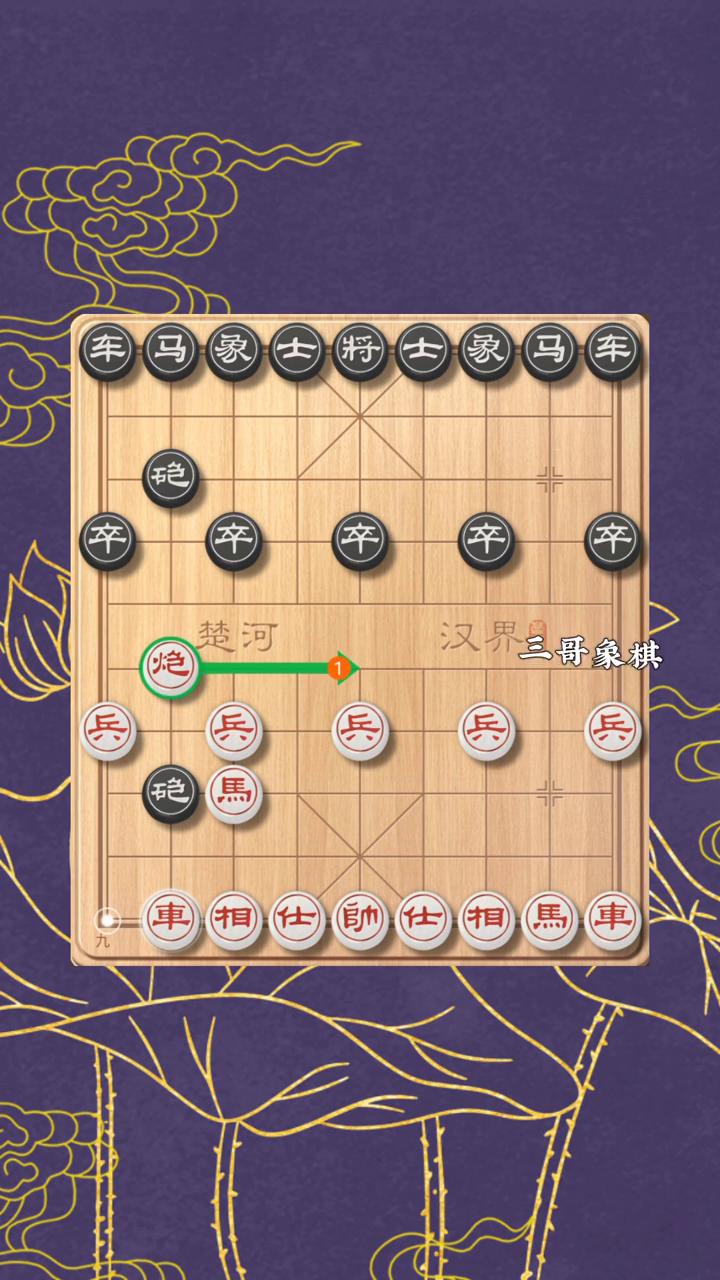 三哥象棋。
欢迎大家来到三哥象棋，这局棋来看一个敢死炮。
·第一招：走巡河炮。黑