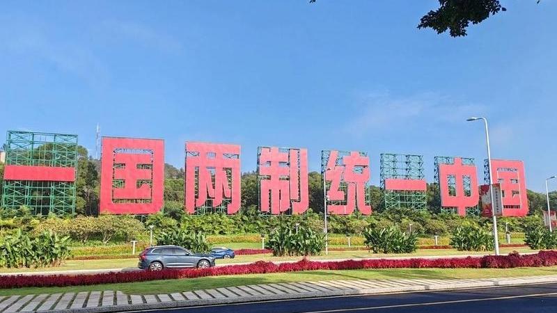 重磅！和平统一三条铁规出炉，国民党必须直面，无模糊空间！

和平统一是大势、是民