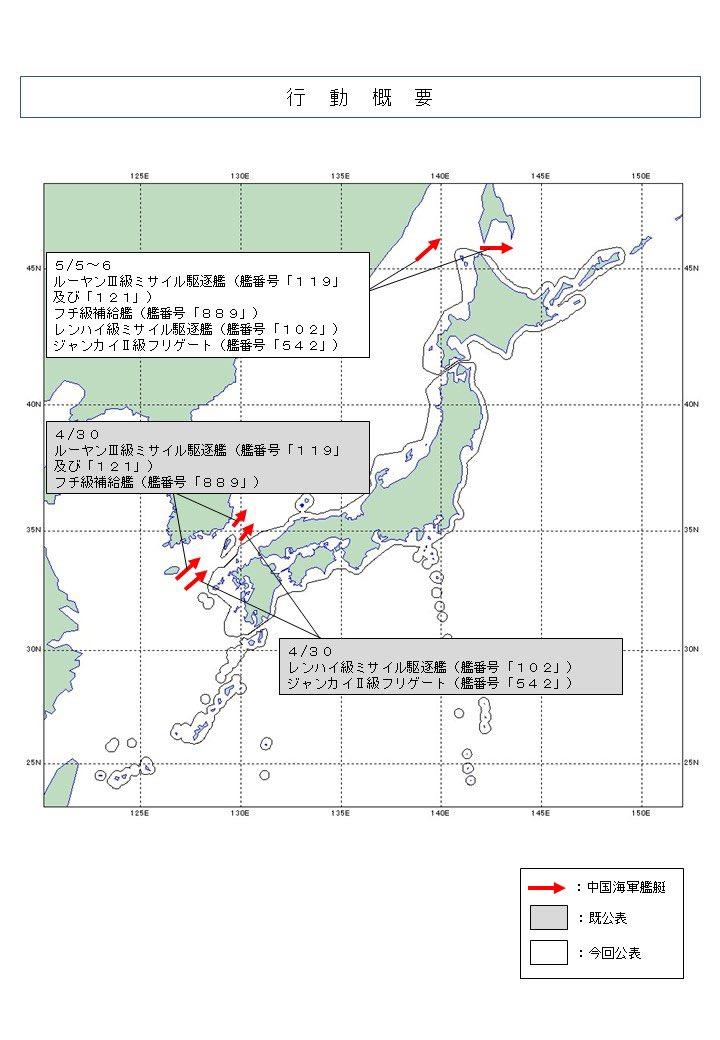 出门：防卫省通报，5月5日至6日，中国海军导弹驱逐舰119、121、102，补给