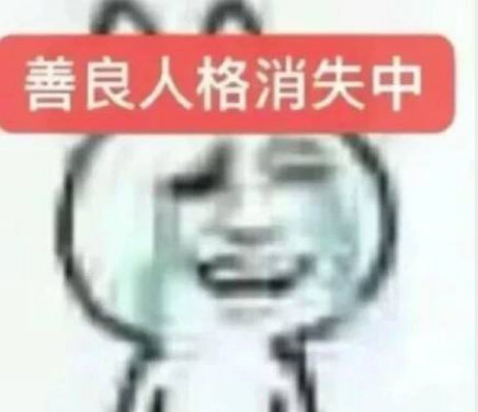 我每次发那种没营养的东西都没人理我 