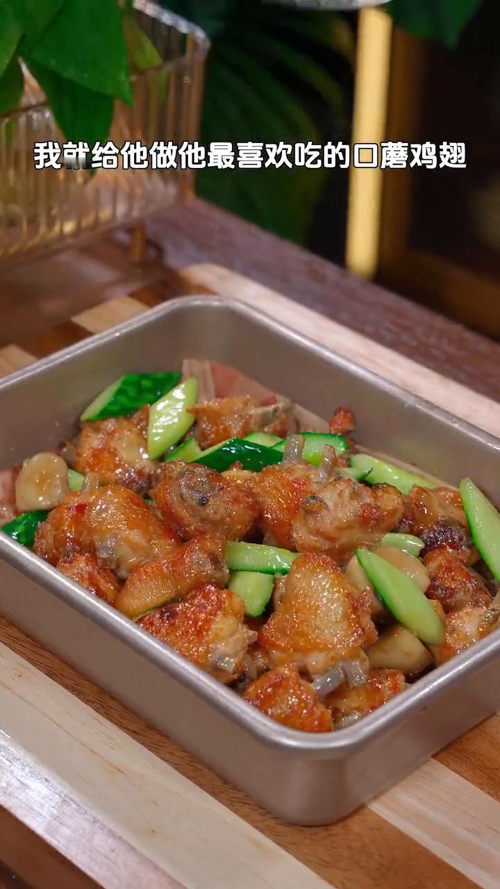 口蘑鸡翅。
孩子最近不喜欢吃饭，我就给他做他最喜欢吃的口蘑鸡翅。鸡翅的肥美和口蘑