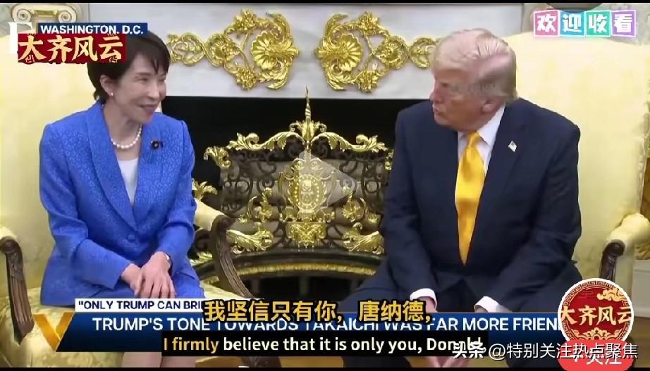 高市早苗在白宫上演外交大师课，她周旋其中，然后全身而退