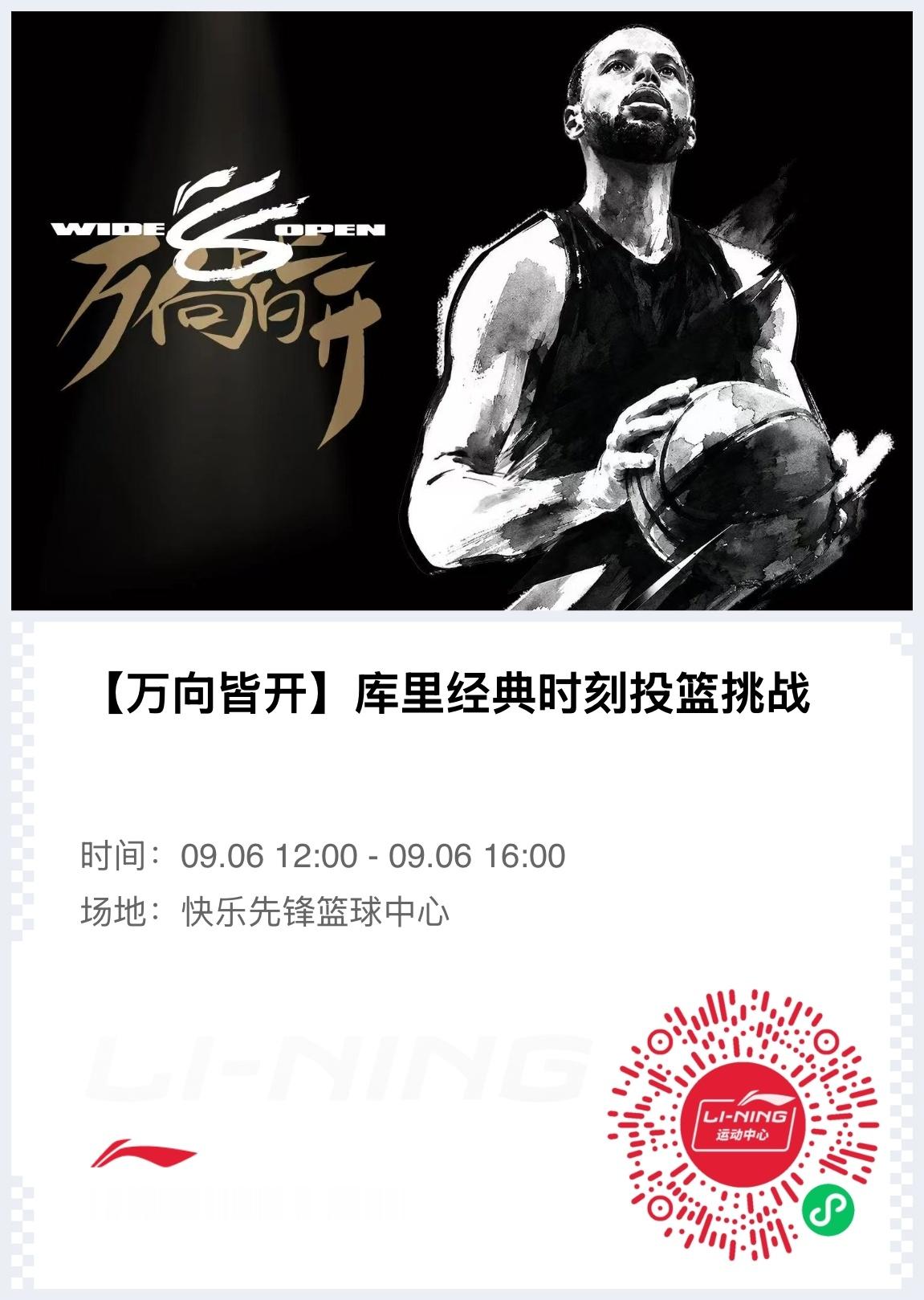 我猜，你们一定很想面对面打败库里，机会这不就来了嘛[流鼻血][流鼻血][流鼻血]