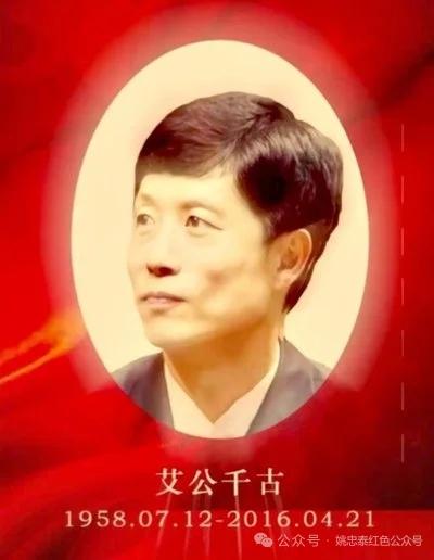 2026年4月21日，是艾跃进逝世十周年的日子。这位南开大学教授，虽已离去，却留