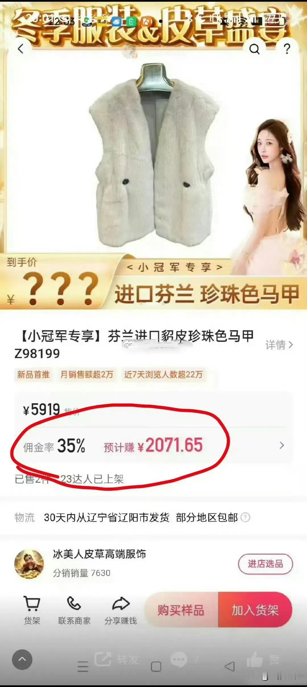 网友投稿：巴扎黑媳妇小冠军卖一件皮草挣2000多！