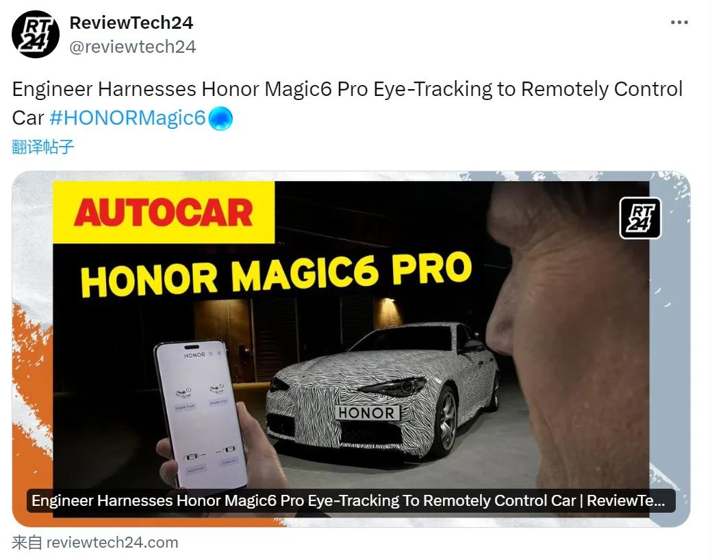 荣耀Magic6 Pro的眼动追踪功能还能遥控启停车，这功能让外媒惊呼也太神奇了