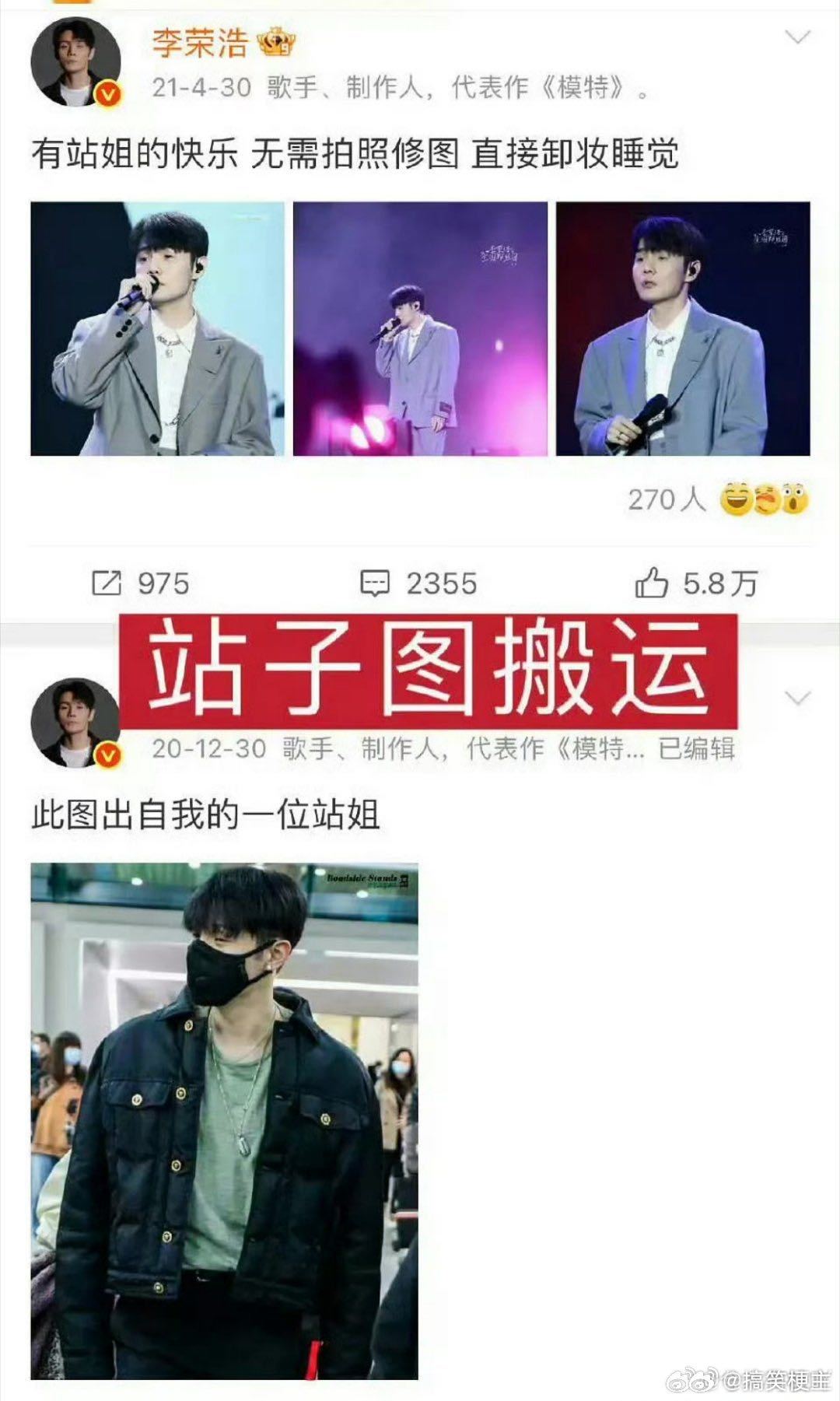 李荣浩 我不太适合做艺人 其实很爱看这种活人感重的艺人哈哈哈哈要不哥你开个经纪公