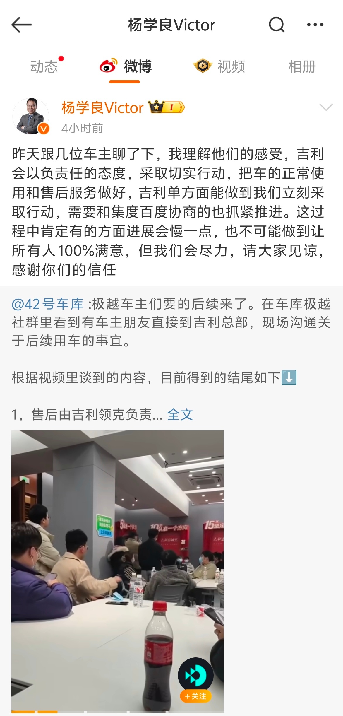 吉利还是很有担当的，后续极越汽车所有售后，极越的所有承诺全都由吉利承担，也不至于