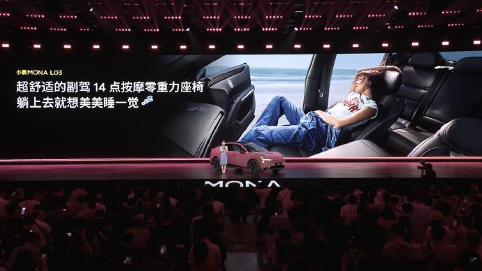 小鹏MONAL03对标30万级开发欧阳娜娜作为MONA老车主，分享了小鹏MONA