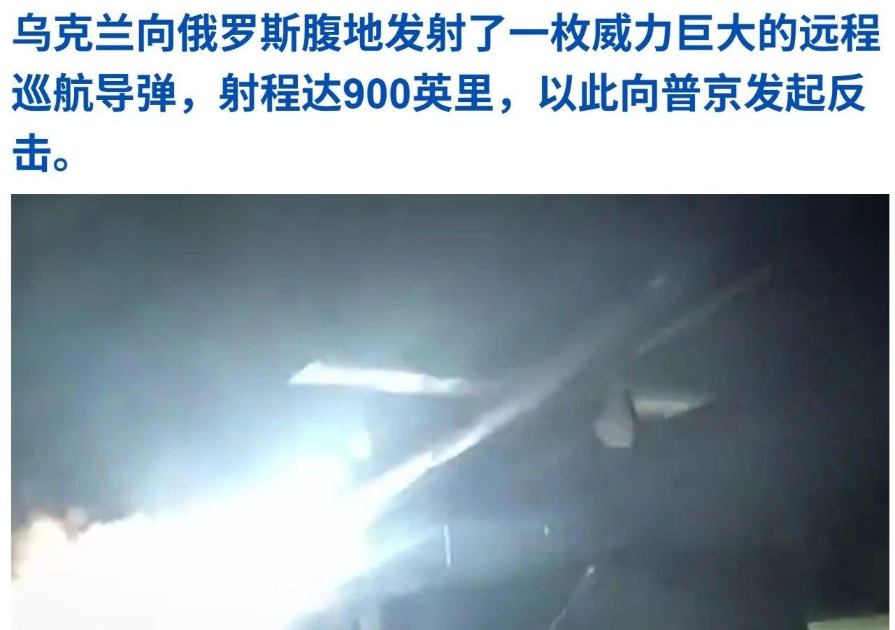 乌克兰军方称，乌克兰制造的远程火烈鸟无人机袭击了位于维诺特金斯克的一家导弹制造厂