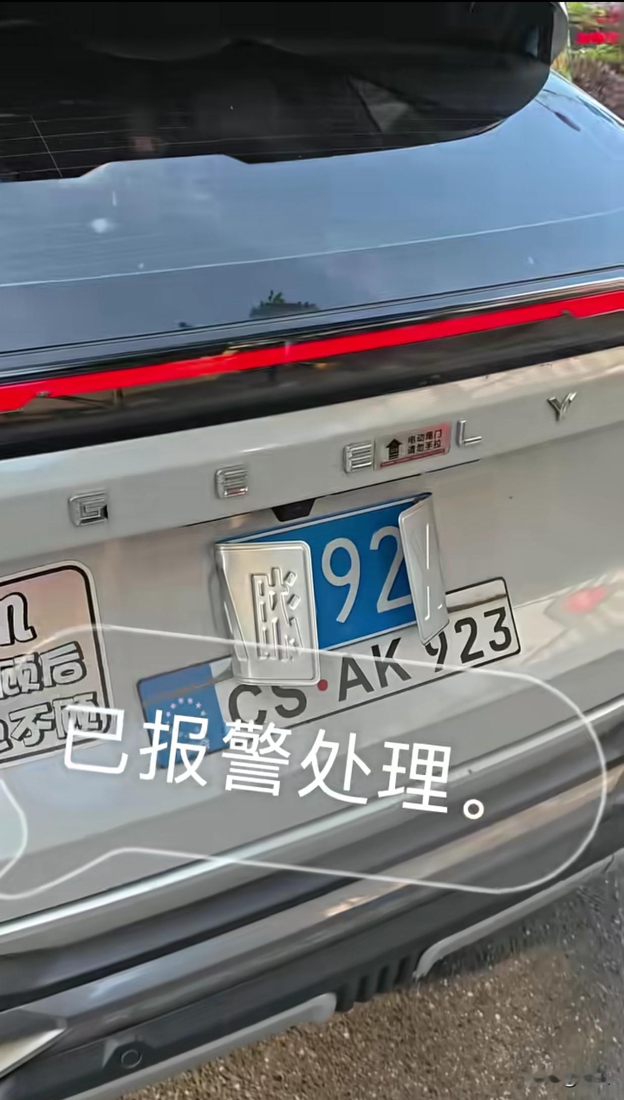 太过分，我不就是违规停车吗？为什么要把我的车牌掰弯？
这位女司机，她发了一个视频