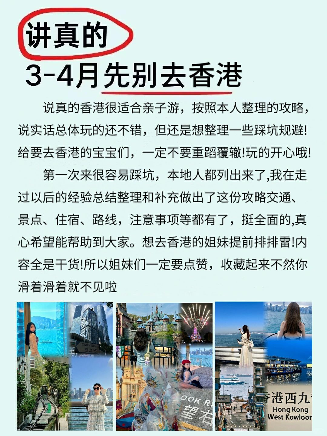 香港真的会惩罚每一个不做攻略的人😭听劝