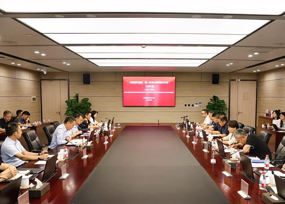 6月17日，中国信科集团召开进一步深化国资国企改革启动会。集团党委书记、董事长何