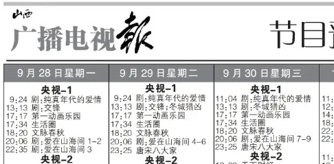 张馨予新剧定档CCTV1黄金档 张馨予新剧 定档9月28日，CCTV1...