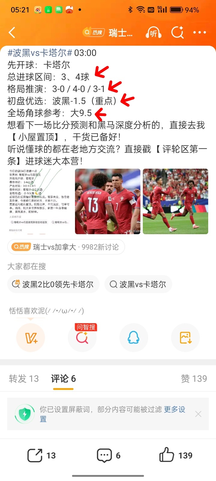 波黑vs卡塔尔北京时间明日凌晨，美加墨世界杯小组赛将继续进行第三轮争夺。按照末轮