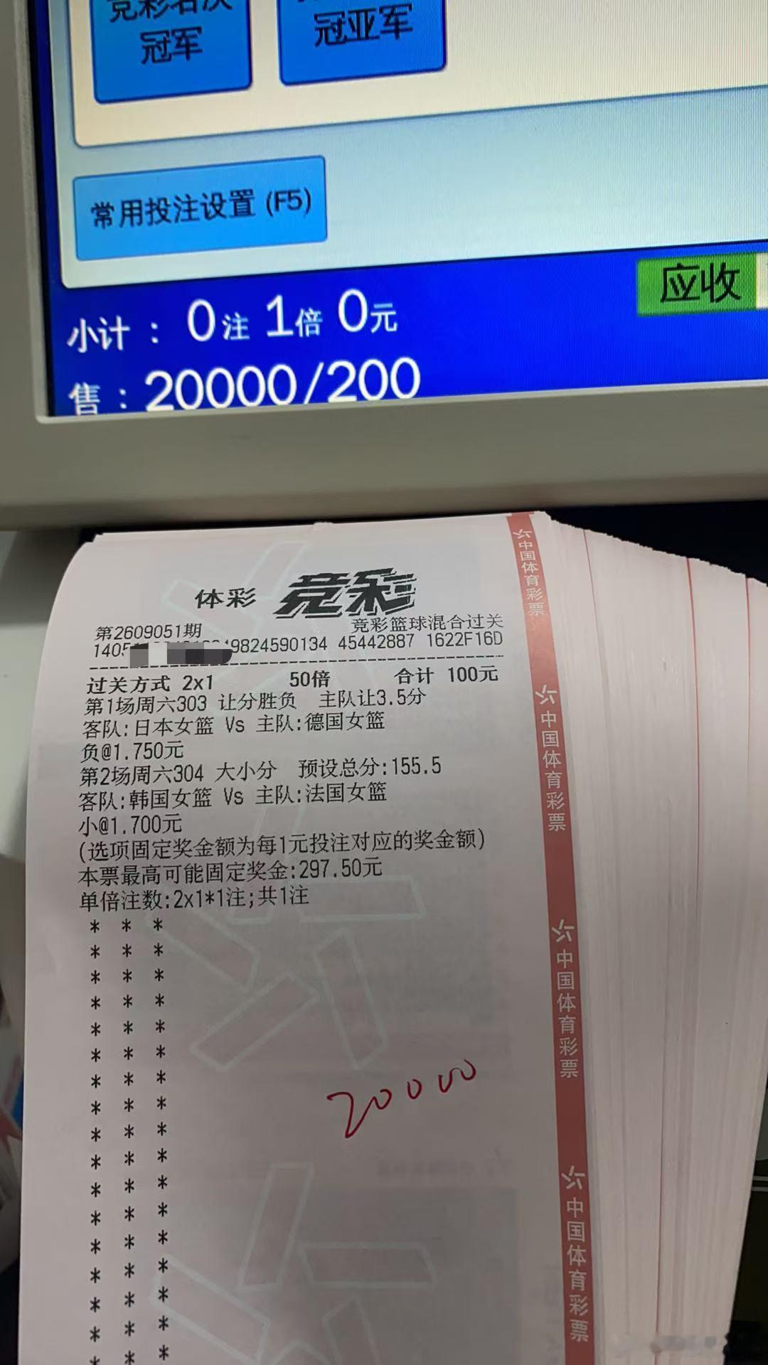 ⚠9.5星期六[篮球]篮球晚场独家推荐（23:00截止）🥇金牌二串一   30