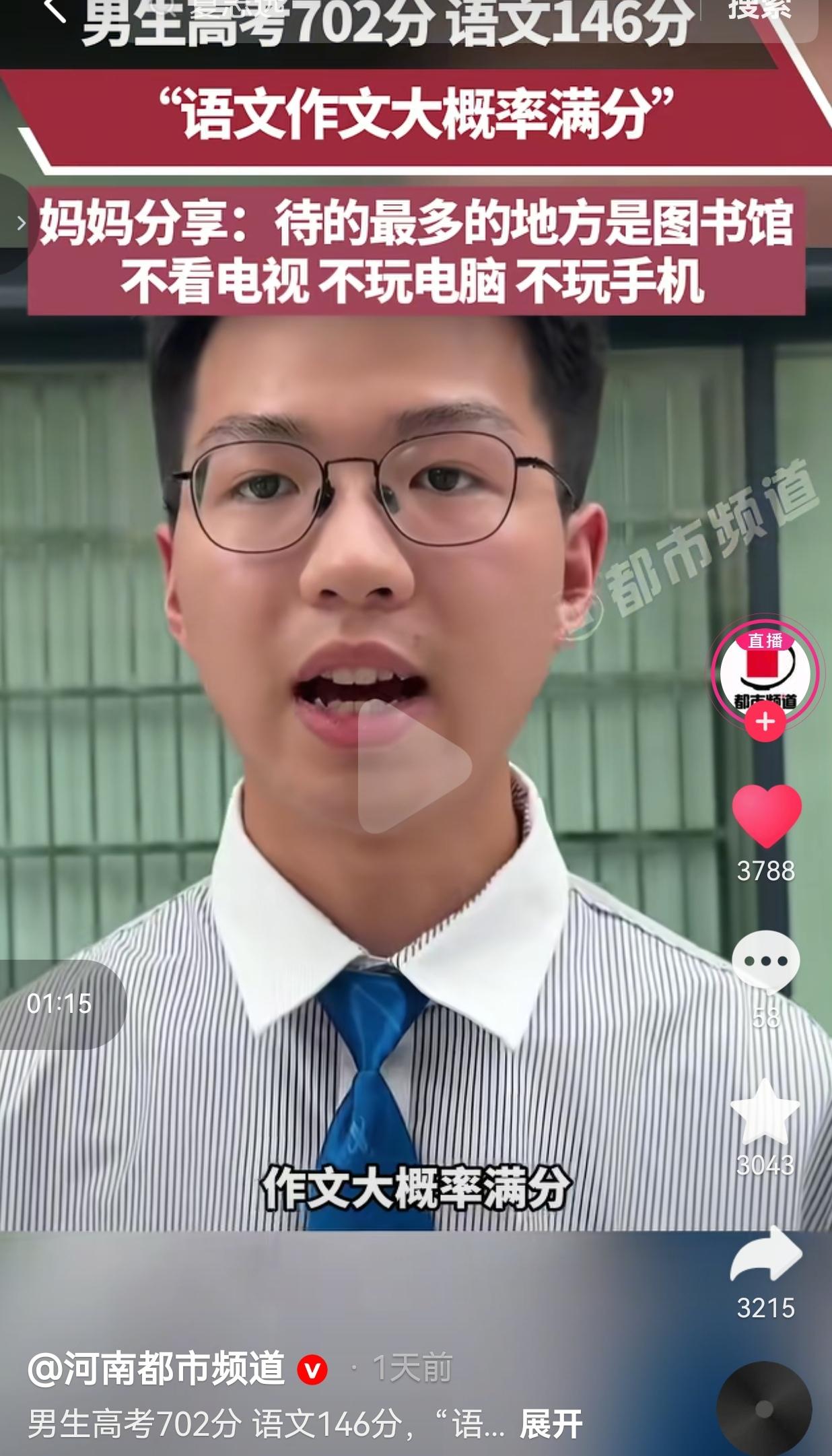 6月30日，湖北武汉华中师范大学第一附属中学考生夏致远，今年高考总分702分，语