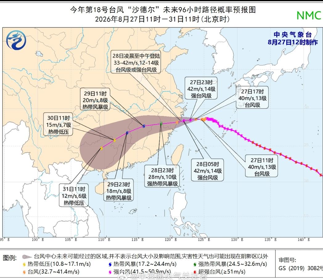 又来台风了

第18号台风加强为强台风，浙闽沿海警惕风雨潮三碰头

据中央气象台