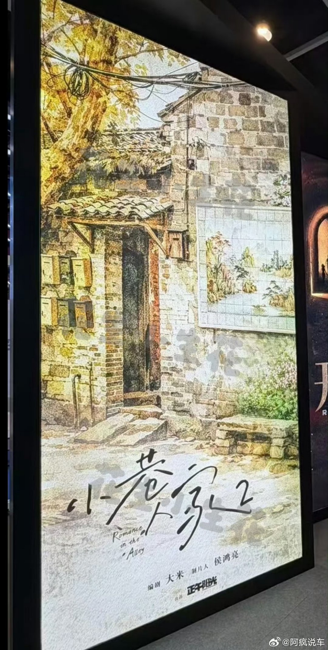 正午阳光2026片单里边，公布了小巷人家第二部。当时第一部我还真看了，这也是我最