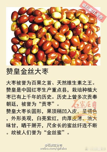【食在石家庄，味在赞皇】地处太行深山区的“千年古县”赞皇物华天宝，先后出过三位状