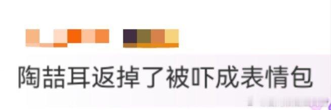 陶喆成都演唱会突发状况，耳返掉落瞬间变表情包，临场反应满分。这位音乐才子总能带来