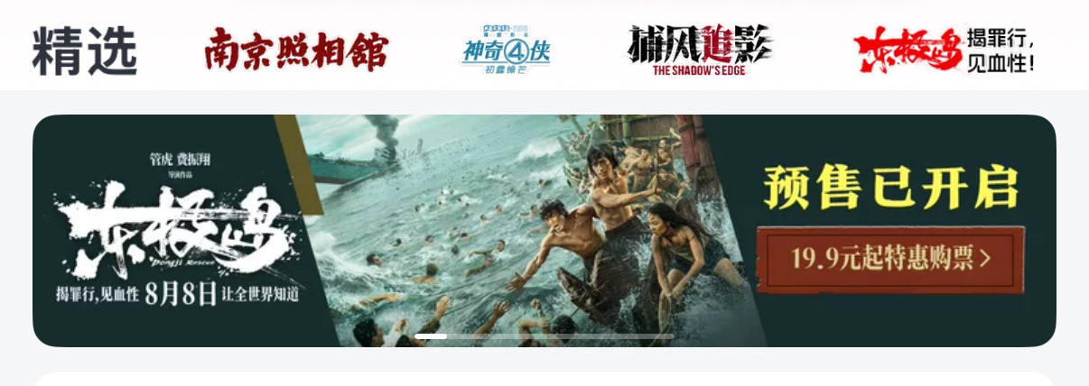淘票票 这里点加入 一秒搞定😎朱一龙电影东极岛 ​​​