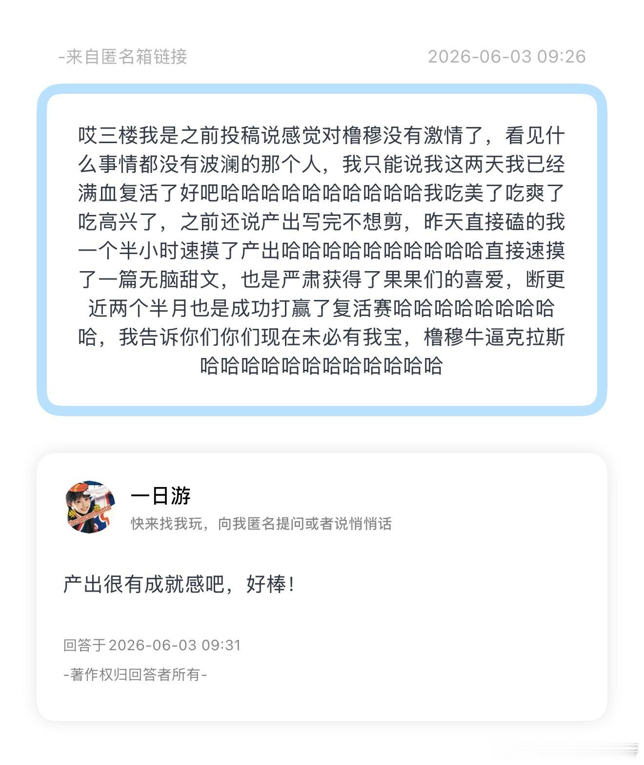 枯水期产出就是很棒啊！