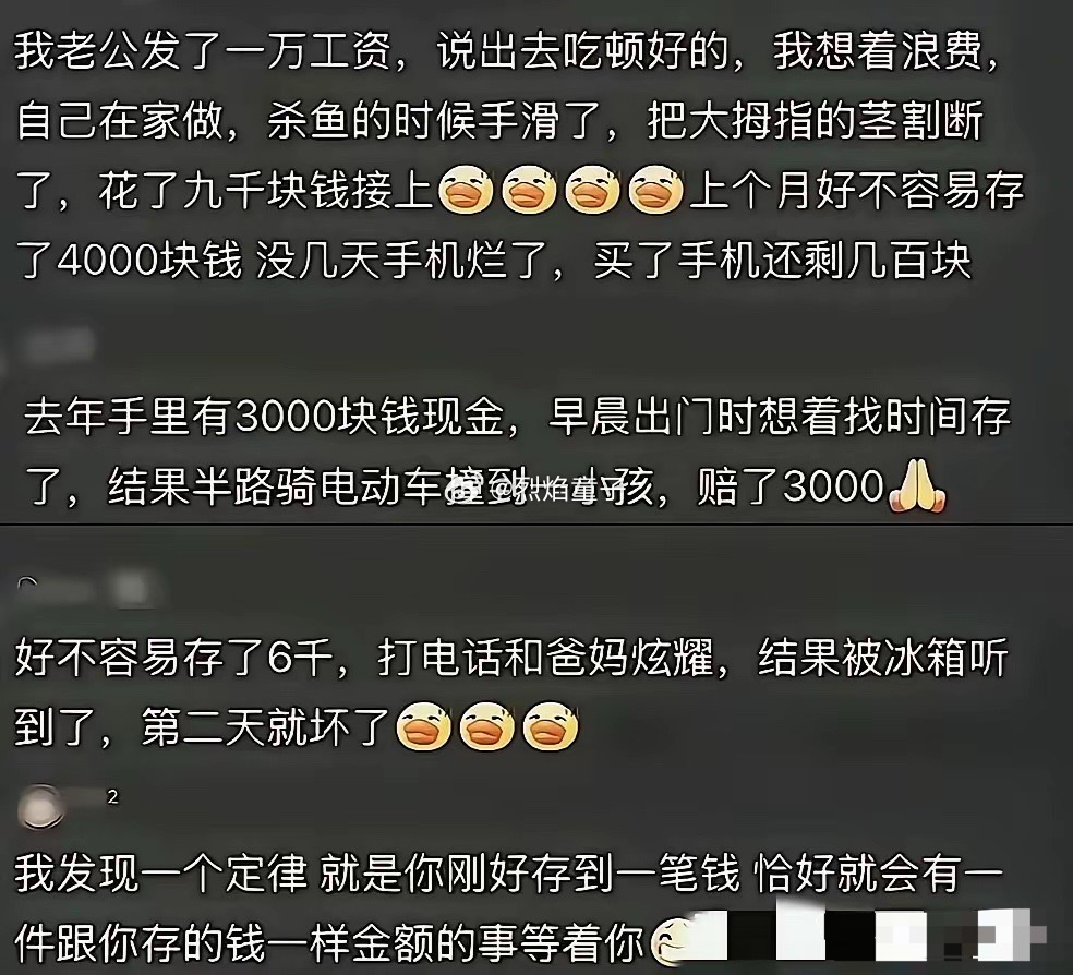 打电话炫富，被冰箱给听到了，第二天就坏了，到这里真就憋不住了