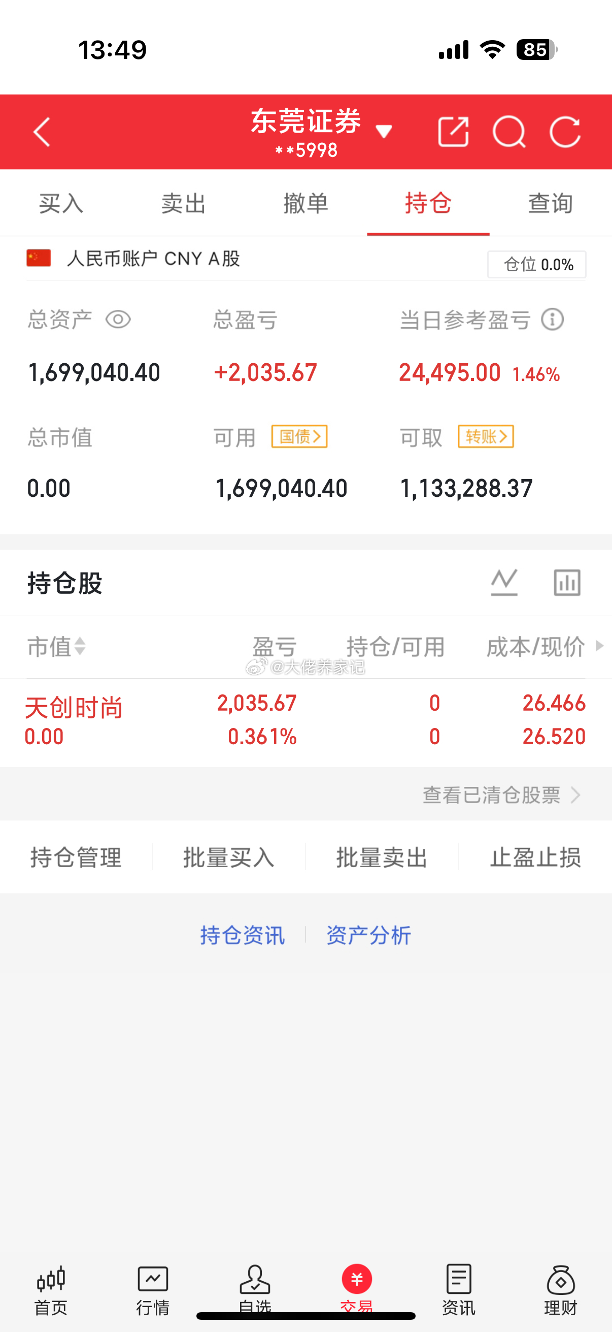 天创时尚，落袋了收到回复168 