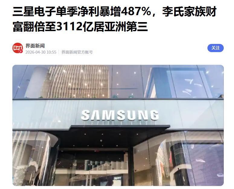 据媒体报道，受AI浪潮影响，三星的当期合并营收达133.87万亿韩元（约6160