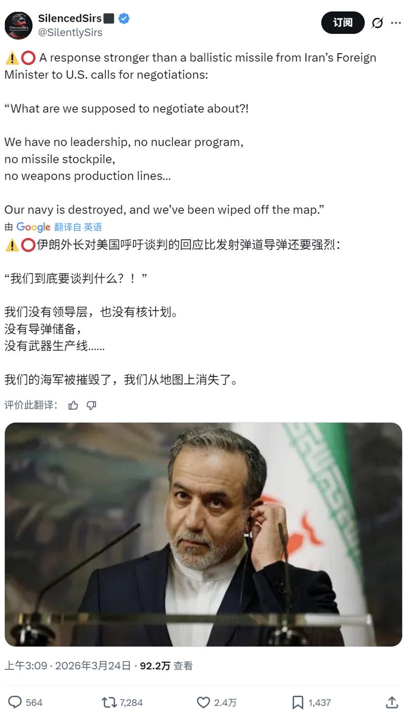 特朗普喊话谈判后，伊朗外长“悲愤”反问特朗普：我们还拿什么去谈？伊朗快被你们炸光