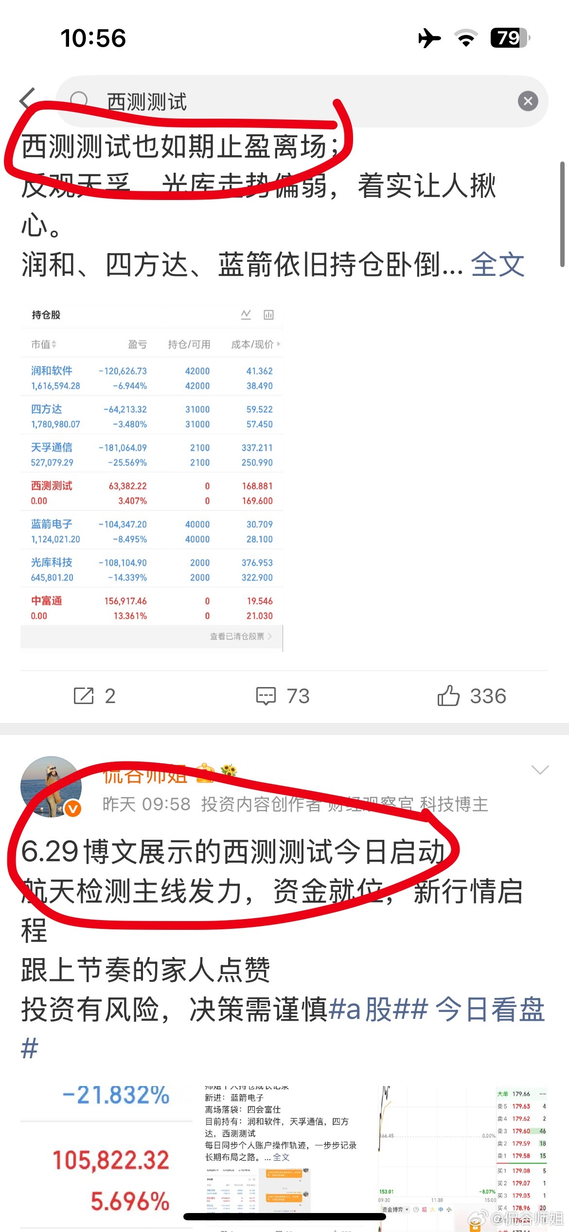 西测测试昨天喝了点汤就跑路了，今天才是它发挥的最佳时刻石油，有色黄金拉升，带动大