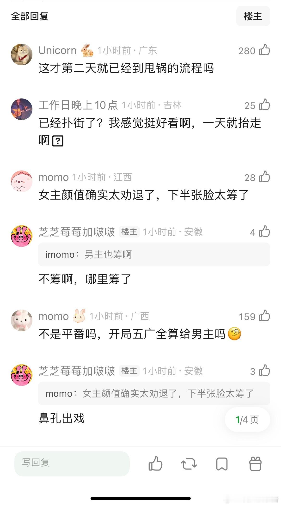 如果宴遇永安扑街怪谁也怪不到男主头上吧，10几万云包场，开局5广是男主扛起来的，