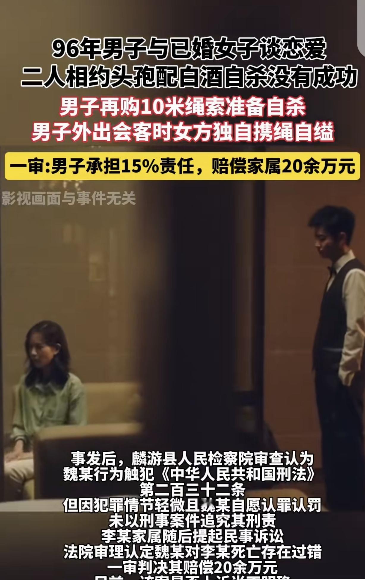 陕西麟游，一29岁男子，在水产店打工时，不可救药的和一有夫之妇相爱，2人爱到发了