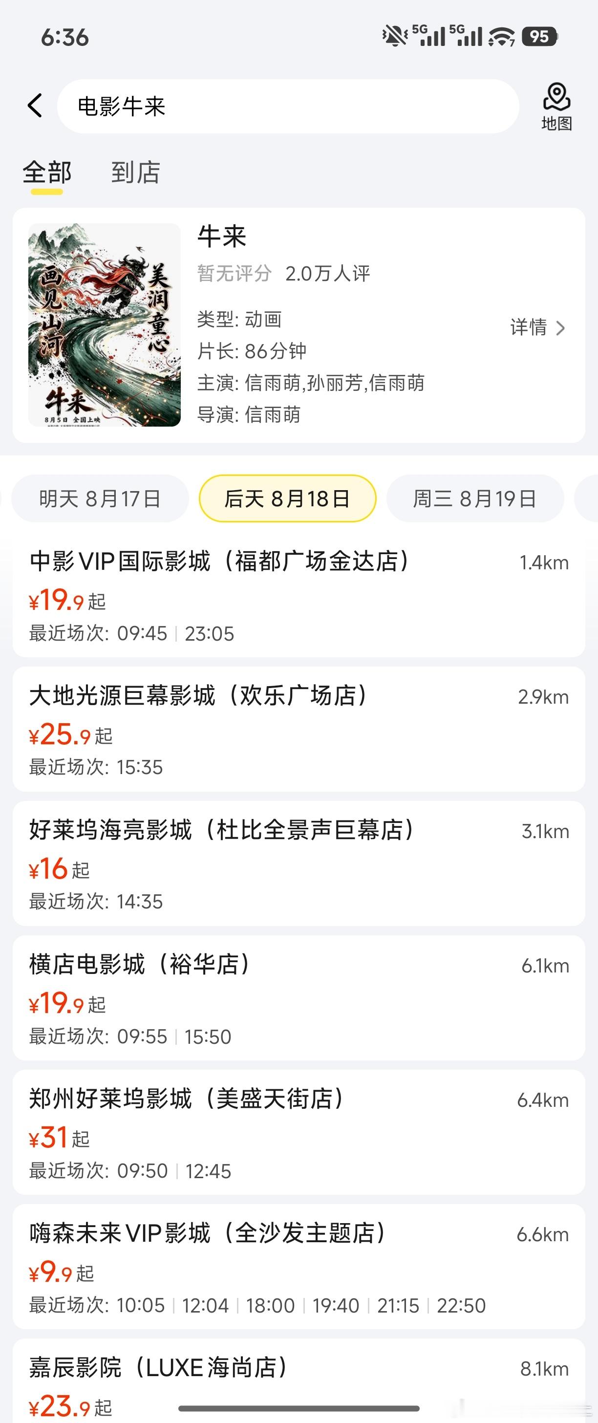 导演回应牛来下架还没来得及去感受手搓艺术呢，这就结束啦？从爆火到下线，72小时？