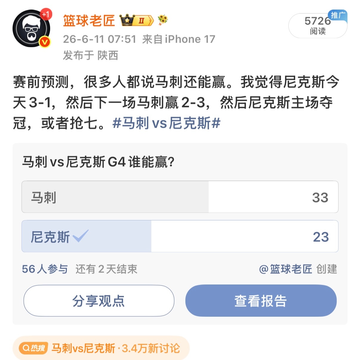 兄弟们，按照我的剧本来了马刺vs尼克斯