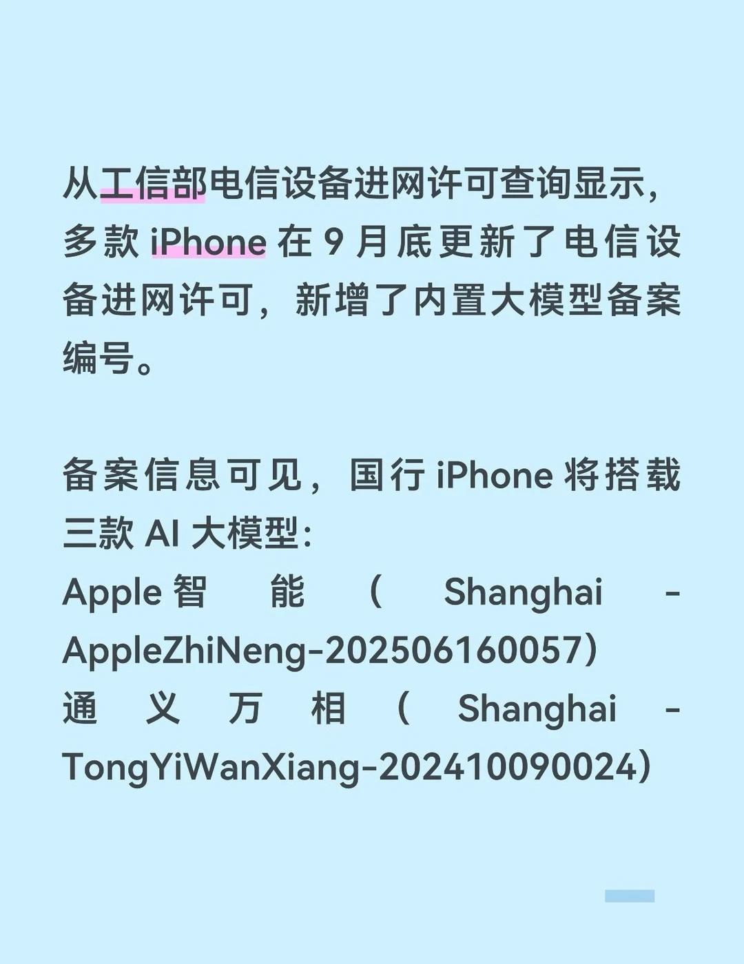 Apple 智能有进展了
要不要买港版
我又犹豫了
Apple intellig