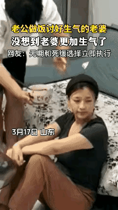 老公讨好老婆挺用心😉