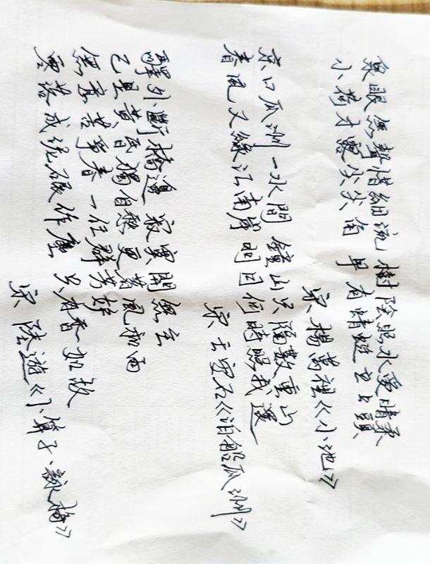 宋·杨万里《小池》宋·王安石《泊船瓜洲》 宋·陆游《卜算子·咏梅》