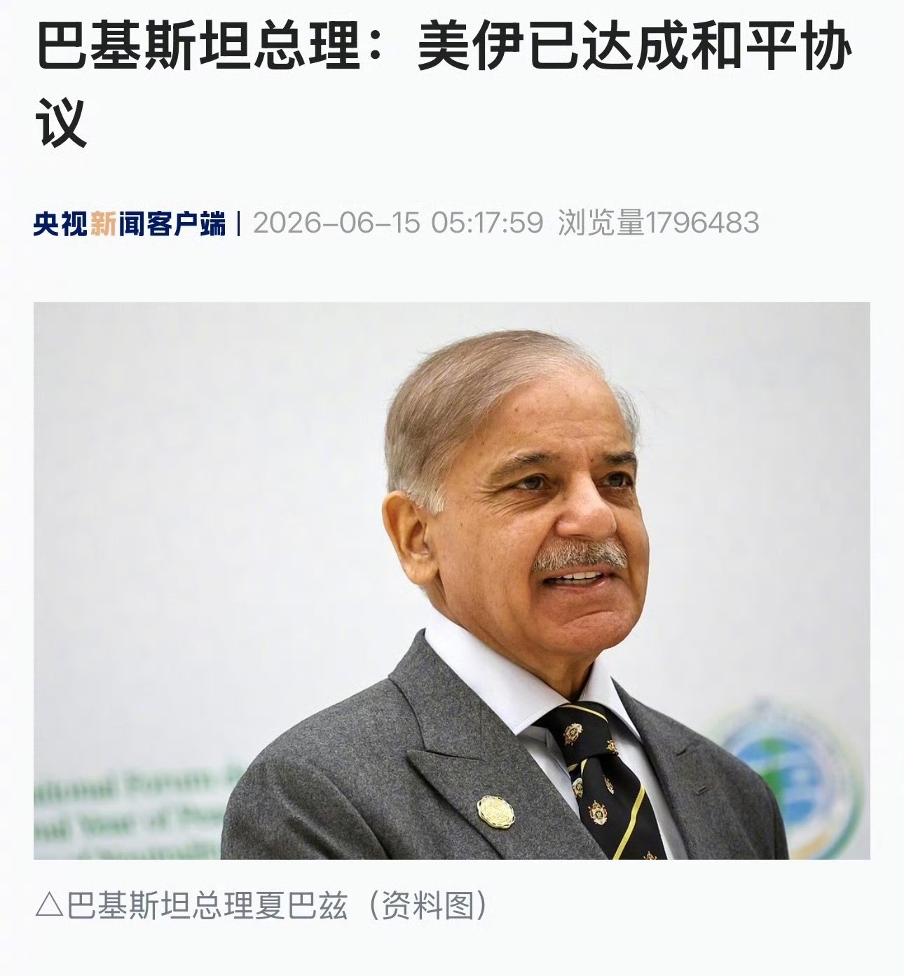 美国伊朗达成和平协议这份和平备忘录只是临时停战缓冲文件，只解决眼前战火与航运危机