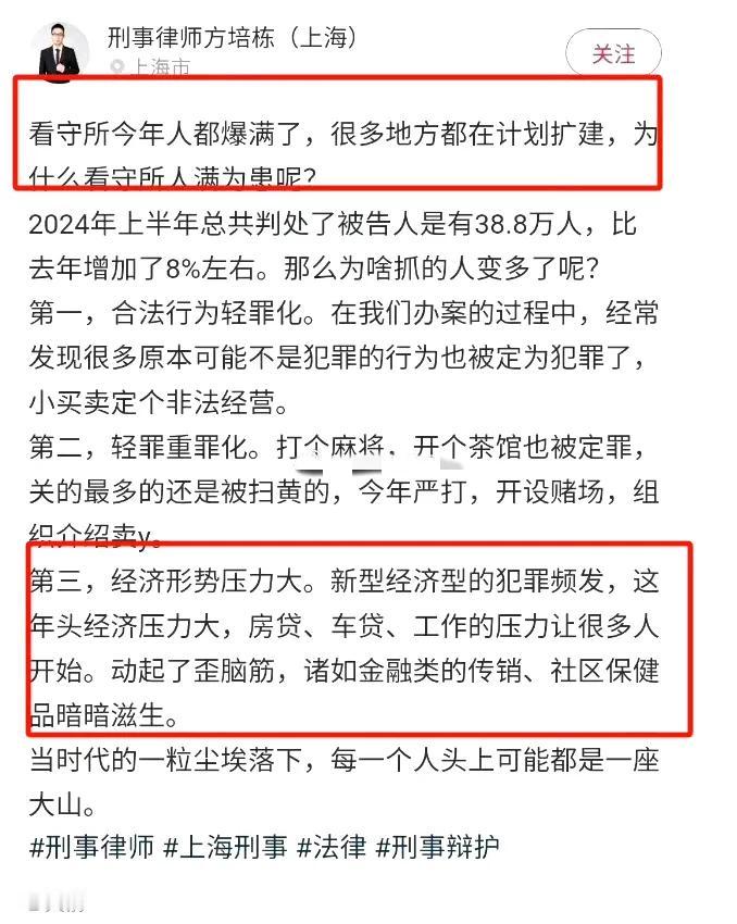 经济不好时，我们更应该提警惕，各类犯罪明显增多，这不监狱都不够用了。

奉劝生活